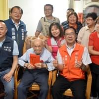 老人生日禮金發放活動
