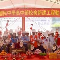 自強國中高中部校舍新建工程
