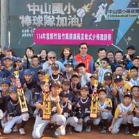 竹東鎮鎮長盃軟式少棒邀請賽