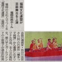 西日本新聞 2025年11月4日掲載
