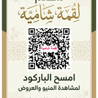 منيو الاصناف والاسعار والعروض