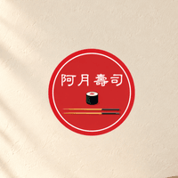 阿月壽司