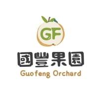 國豐果園