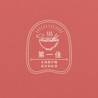第一佳古早味