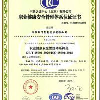 ISO 45001：2018