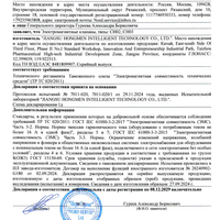 CU TR 020