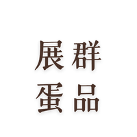 展群蛋品產銷有限公司