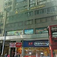 安泰大廈 Amtel Building