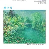 暑中号