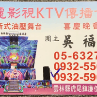 安溪之友玉麗舞台車 0932590422