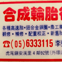 安溪文科路 6333115  安溪好友
