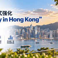 香港正式强化 “Study in Hong Kong” 品牌