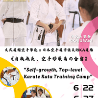 Kata Training Camp Japan 2026