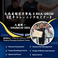 Karate Training Seminar 2026