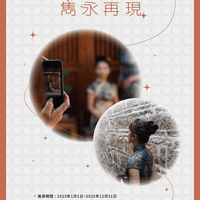 旗袍體驗拍照