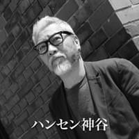 ボーンカーバー/彫刻家