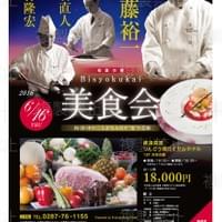 イベントポスター・チラシ