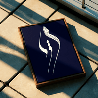 READ - ARABIC CALLIGRAPHY