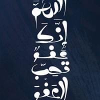 ARABIC CALLIGRAPHY