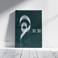 HA - ARABIC CALLIGRAPHY