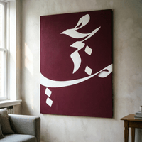 MAHABBA MINNI - ARABIC CALLIGRAPHY