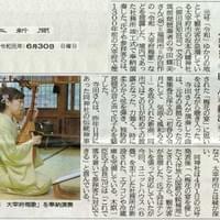 2019年6月30日【西日本新聞】（6/29　坂本八幡宮 奉納演奏）