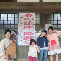 2025年4月20日【大念寺 春の法座降誕会】