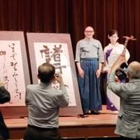 2025年6月7日「第29回組書道〜武士道　語（かたり）〜（於・福岡市美術館ミュージアムホール）」