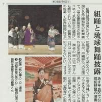 2018年10月10月【西日本新聞】