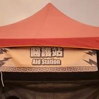 活動醫護站救護站與活動醫護人員服務活動醫護站救護站與活動醫護