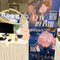 沈阳Atmosphere独立游戏展2024