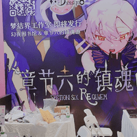 摊位：梦结界工作室