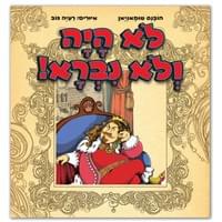 "What never happens" by Hovanes Tumanian, Dani Sfarim