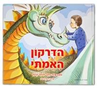 "The Real Dragon" by Dana Pecker and Tomer Kerman, Agam books.