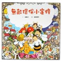 "What a Day!" by K.T.Hao, Grimm Press