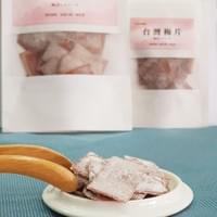 台灣梅片