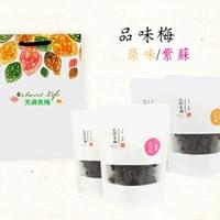 品味梅-原味/紫蘇