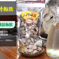 檸檬話梅飲