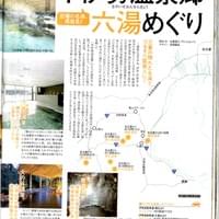 平成27年10月号じゃらん