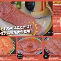 ●2014年8月6日　中伊勢温泉郷プレミアム松阪肉プランプレス発表