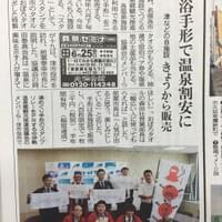 伊勢新聞