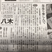 毎日新聞名張
