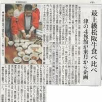 伊藤牧場プレミアム松阪肉