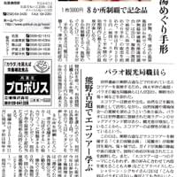 読売新聞伊賀