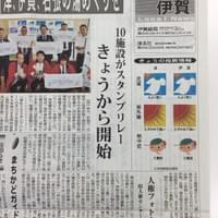 中日新聞