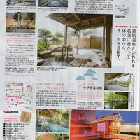 リクルートじゃらん