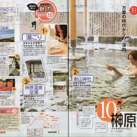 リクルートじゃらん