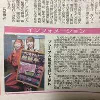 大阪キャラバン