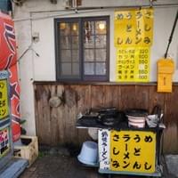 eatery