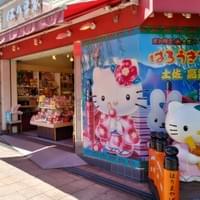 Souvenir Shop 